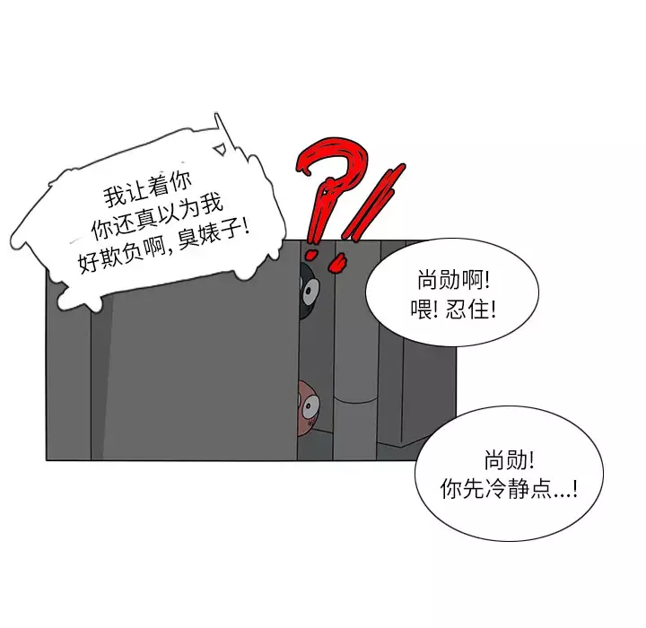 鱼缸中的花园-第27章 - 图片 56