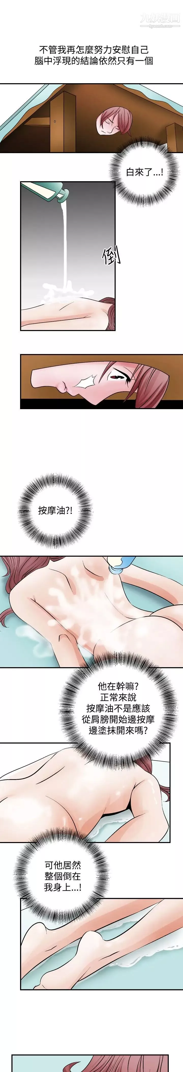 人妻性解放1-2季-第2话 - 图片 33