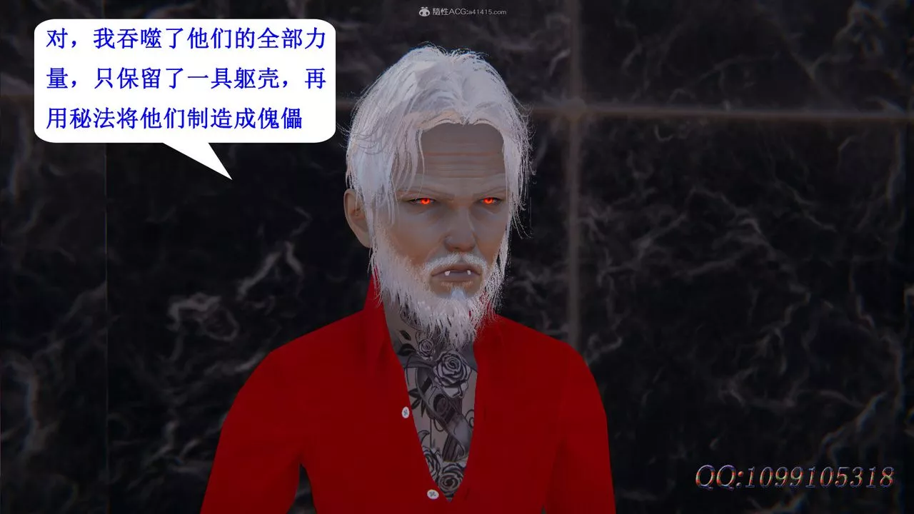 [3D]吸血鬼绿茶妈妈第1-2季-第45话-第二季 - 图片 7