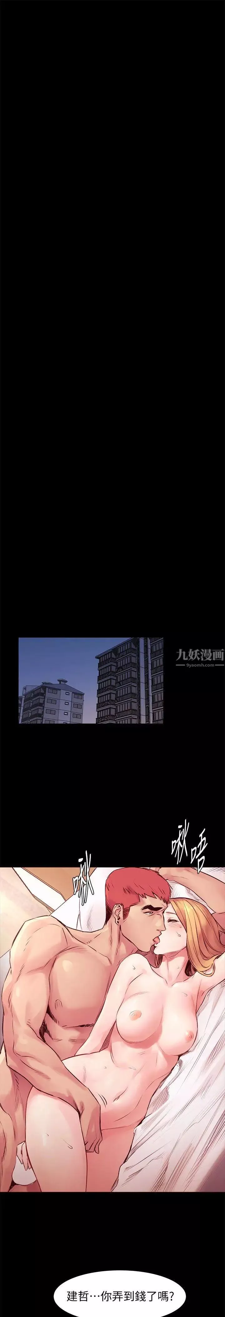 衝突-第51话-被建哲严惩 - 图片 7