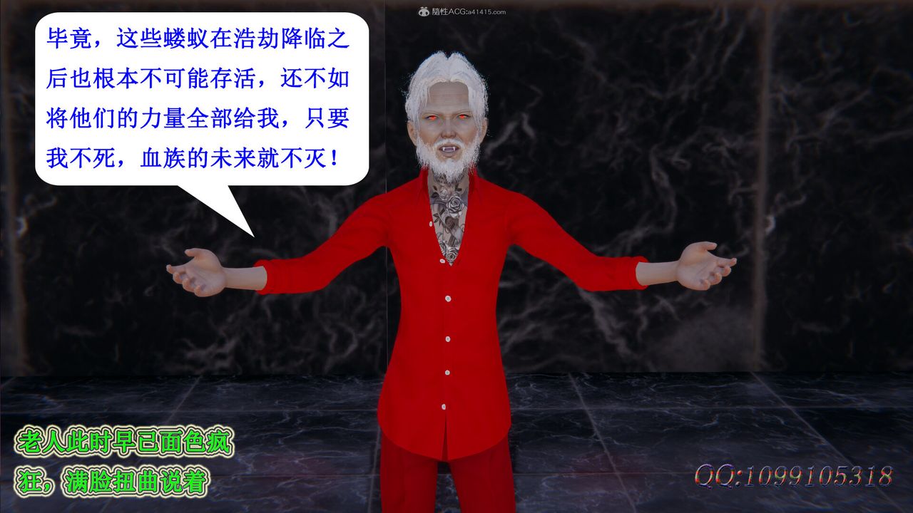 [3D]吸血鬼绿茶妈妈第1-2季第45话-第二季