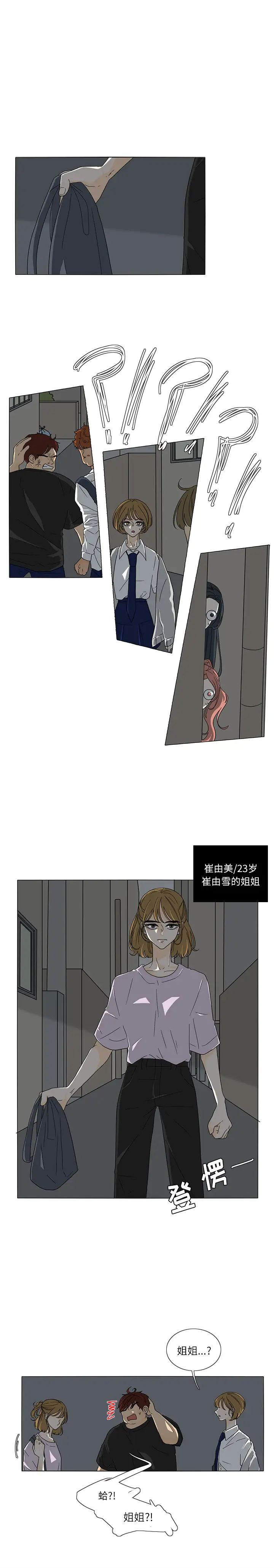 鱼缸中的花园第28章