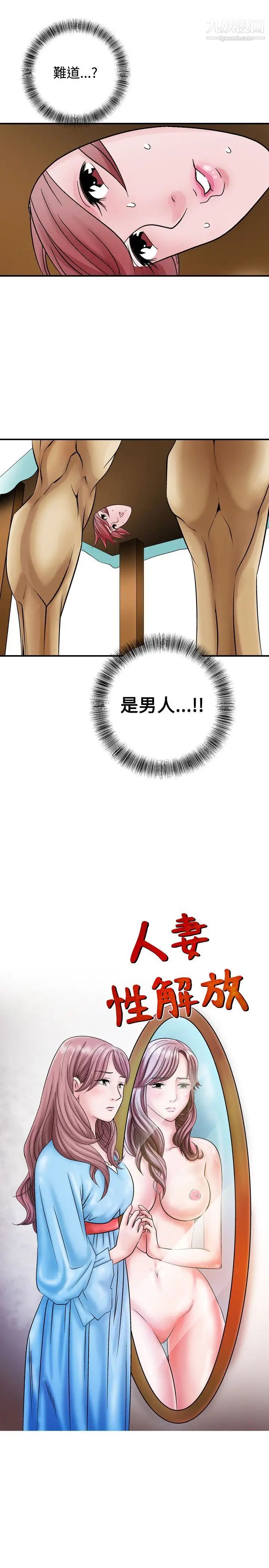 人妻性解放1-2季第2话