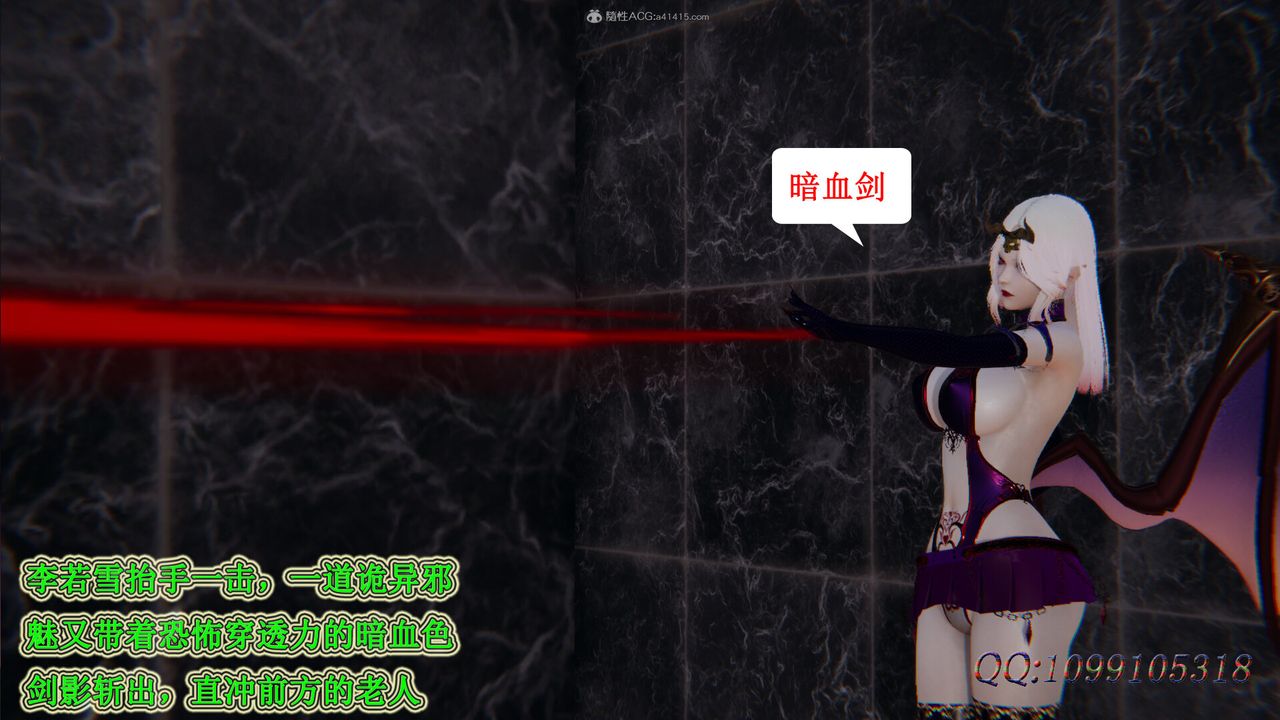 [3D]吸血鬼绿茶妈妈第1-2季第45话-第二季