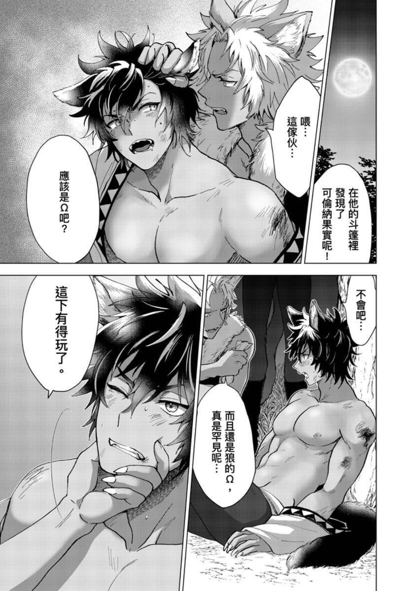 [歩久野トロイ]僕で満たして[中國翻訳][歩久野トロイ]僕で満たして[中國翻訳]