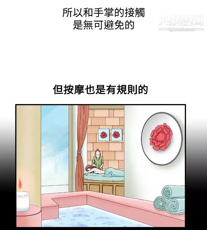 人妻性解放1-2季-第3话 - 图片 2