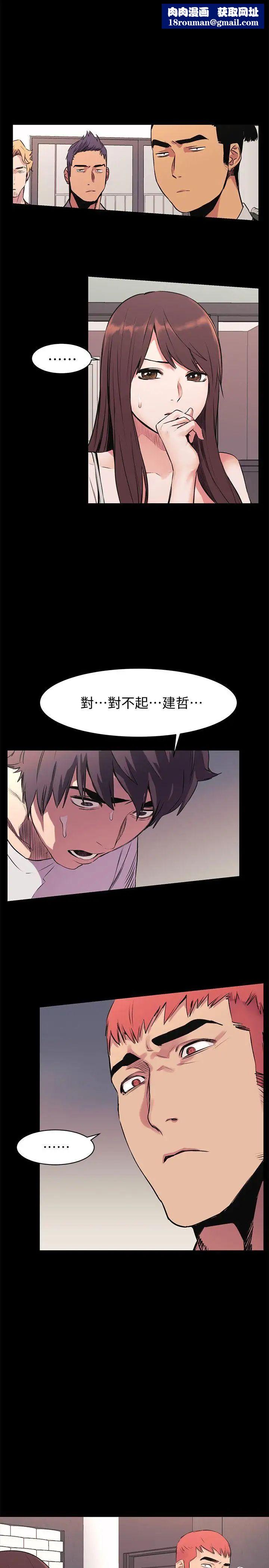 衝突第51话-被建哲严惩