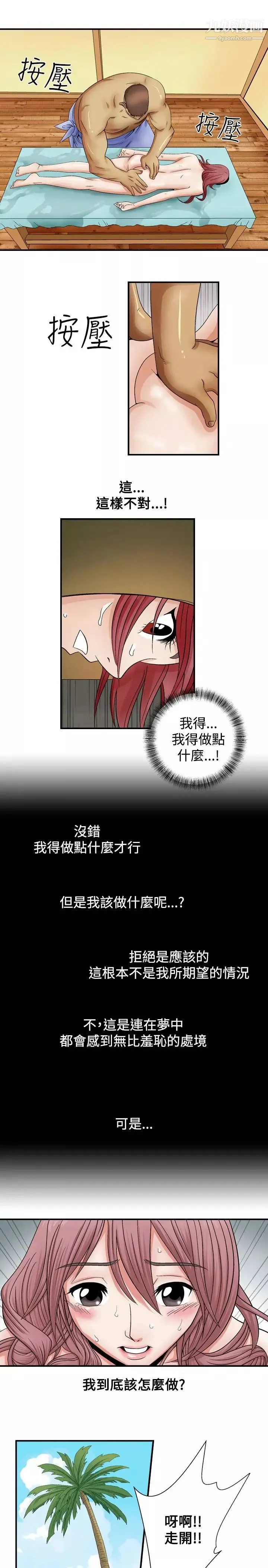 人妻性解放1-2季第3話