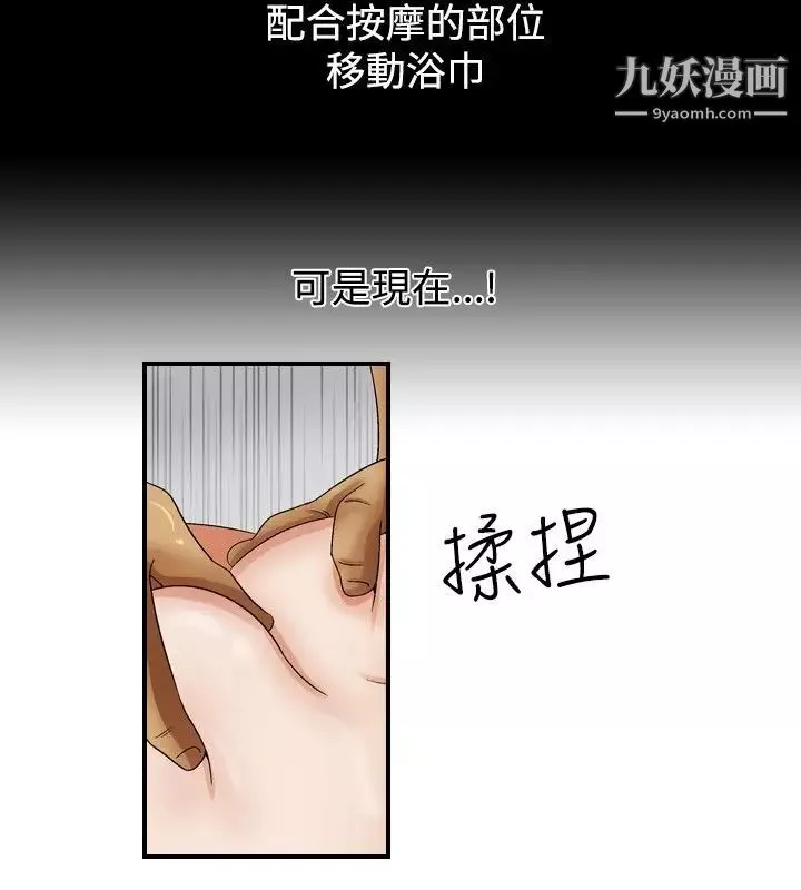 人妻性解放1-2季第3話