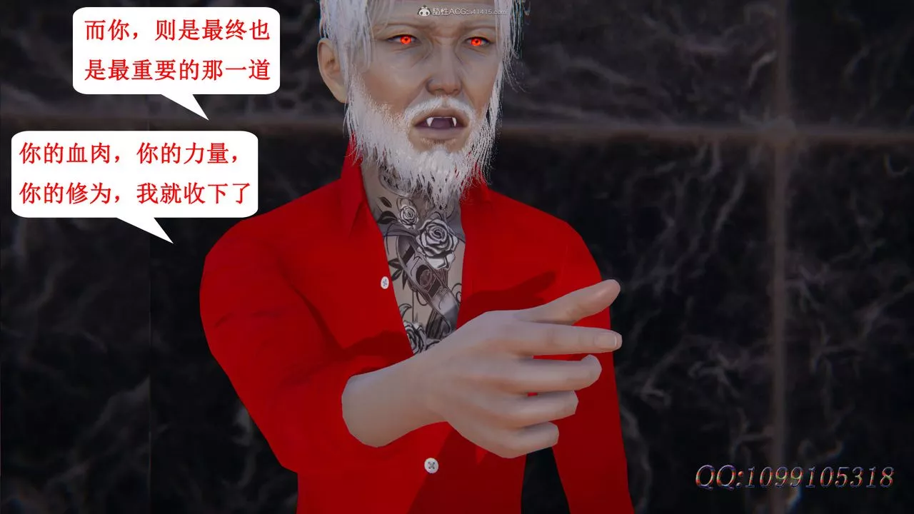 [3D]吸血鬼绿茶妈妈第1-2季-第45话-第二季 - 图片 19