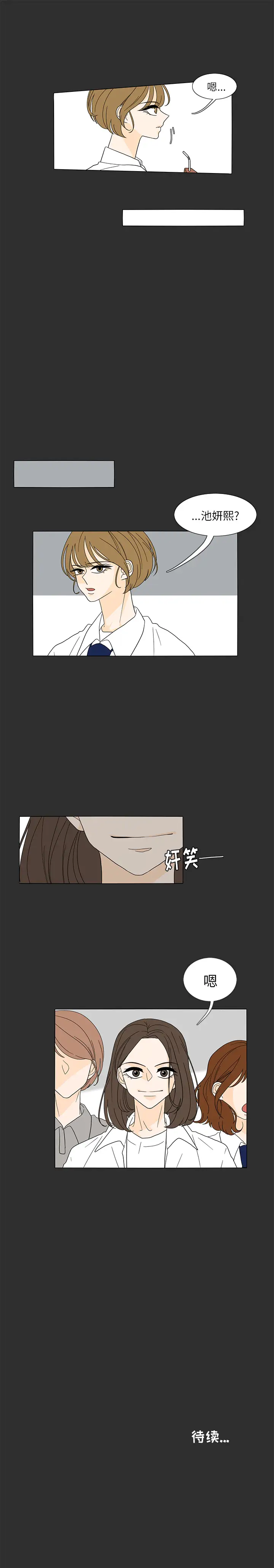 鱼缸中的花园第28章