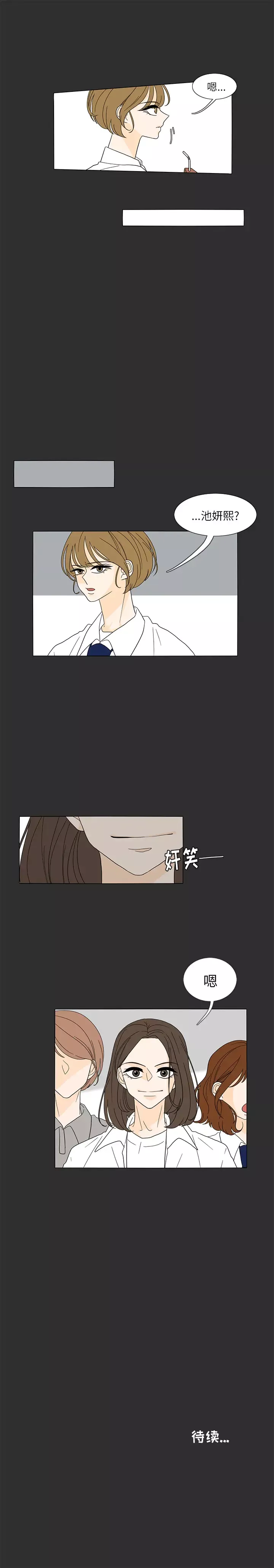 鱼缸中的花园-第28章 - 图片 11