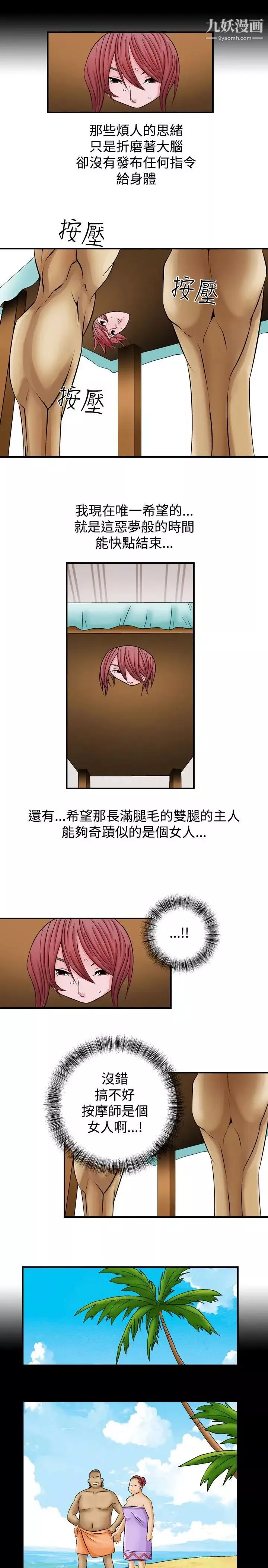人妻性解放1-2季-第3话 - 图片 9
