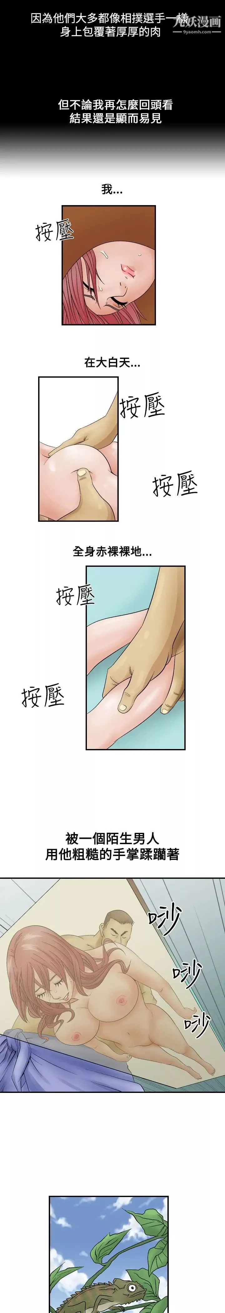 人妻性解放1-2季-第3话 - 图片 11