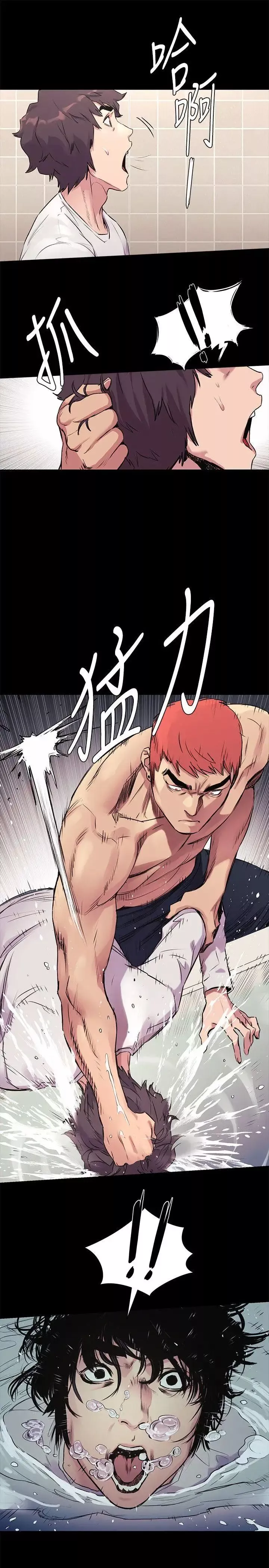 衝突-第51话-被建哲严惩 - 图片 25
