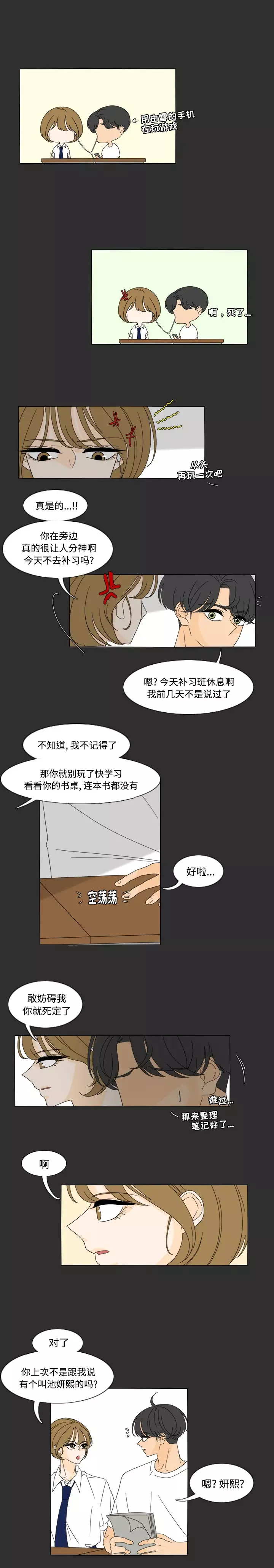 鱼缸中的花园-第29章 - 图片 6