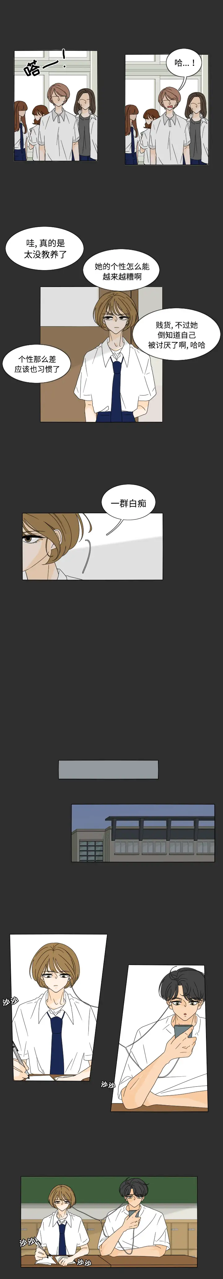 鱼缸中的花园第29章