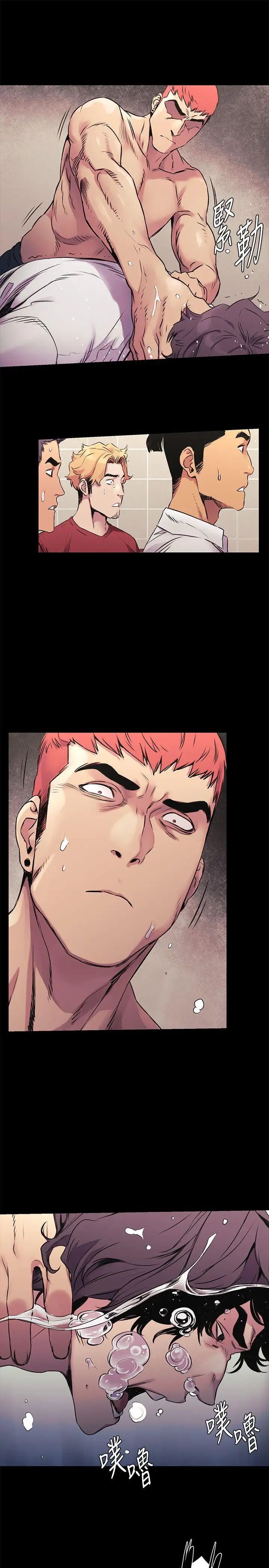 衝突第52話-蛻變後的成炫秀