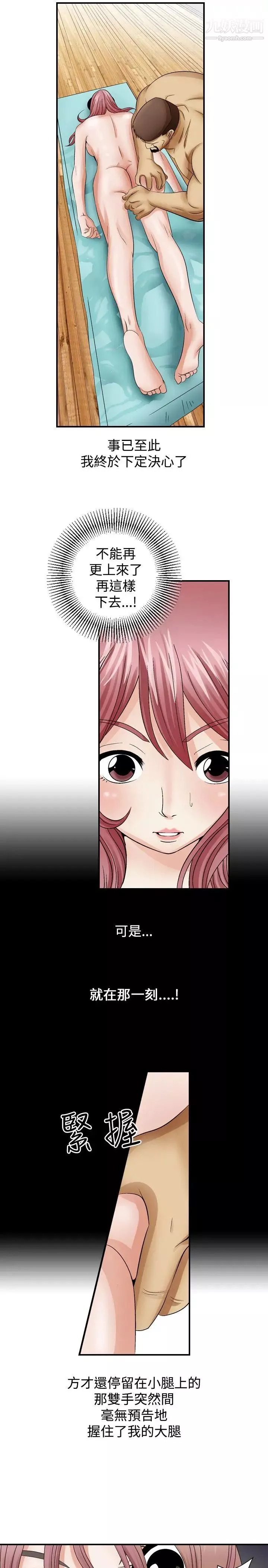 人妻性解放1-2季第3話