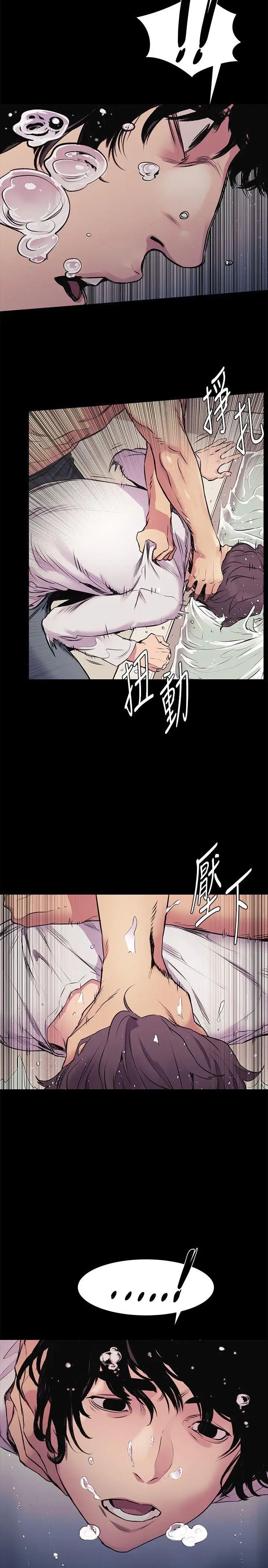 衝突第52话-蜕变后的成炫秀