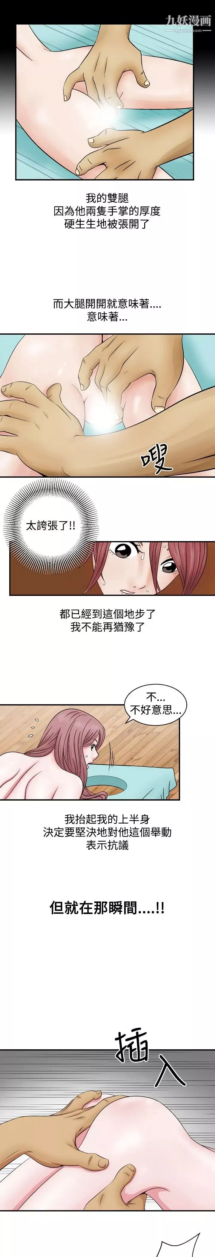 人妻性解放1-2季第3話