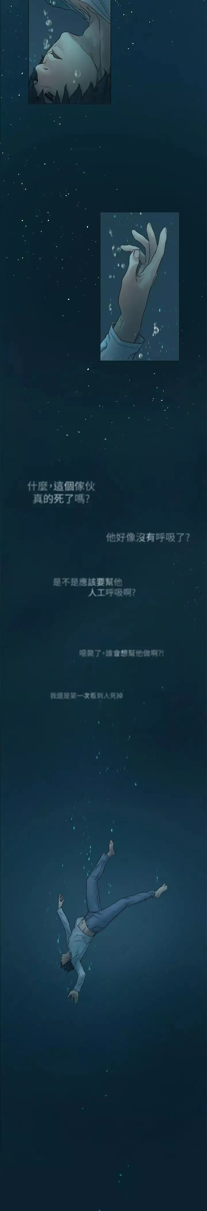 衝突-第52话-蜕变后的成炫秀 - 图片 8