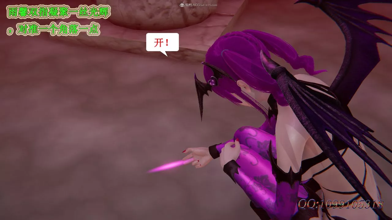 [3D]吸血鬼绿茶妈妈第1-2季-第45话-第二季 - 图片 42