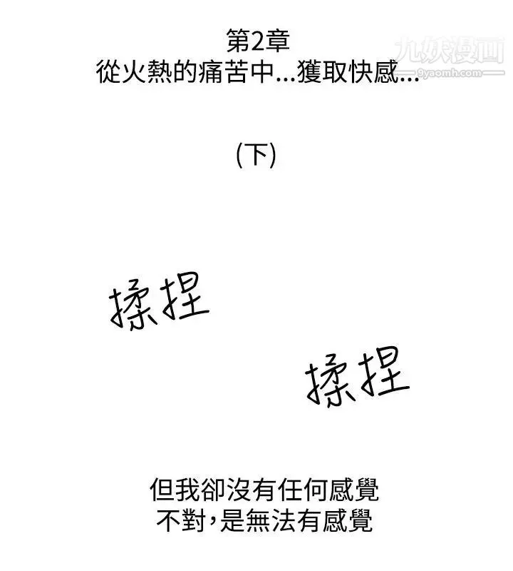人妻性解放1-2季-第4话 - 图片 2