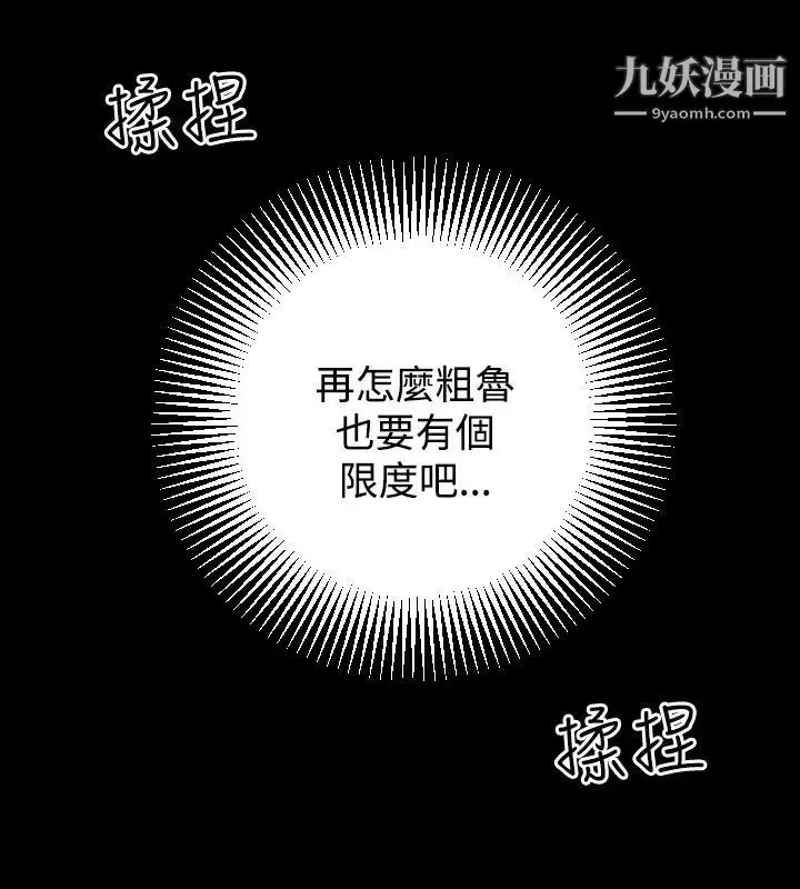 人妻性解放1-2季-第4话 - 图片 4
