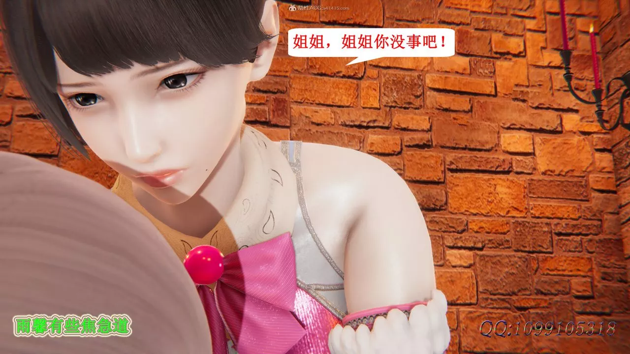 [3D]吸血鬼绿茶妈妈第1-2季-第45话-第二季 - 图片 56