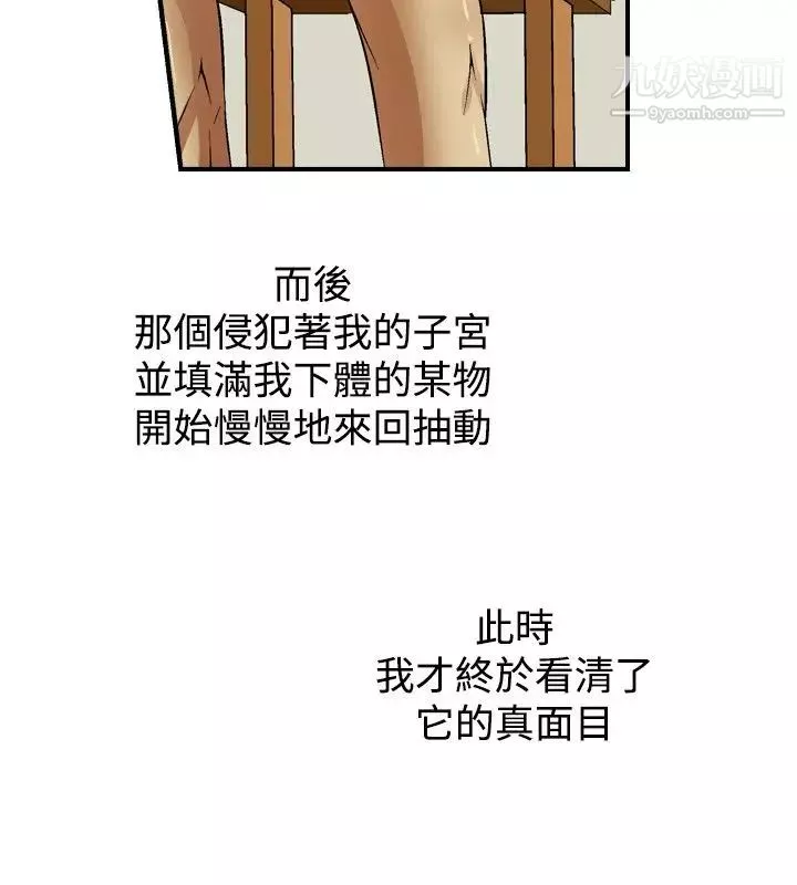 人妻性解放1-2季-第4话 - 图片 14