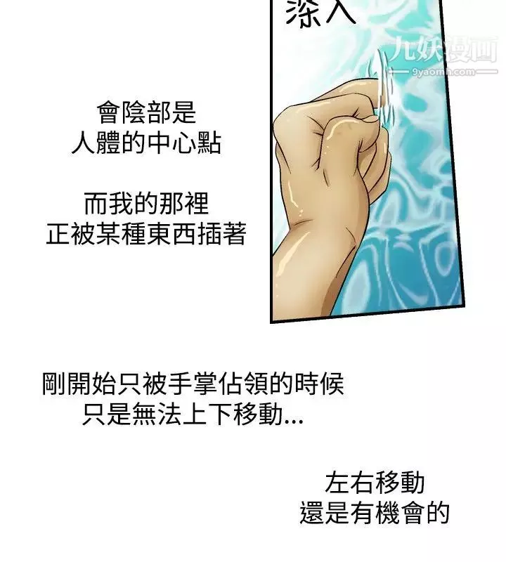 人妻性解放1-2季-第4话 - 图片 16