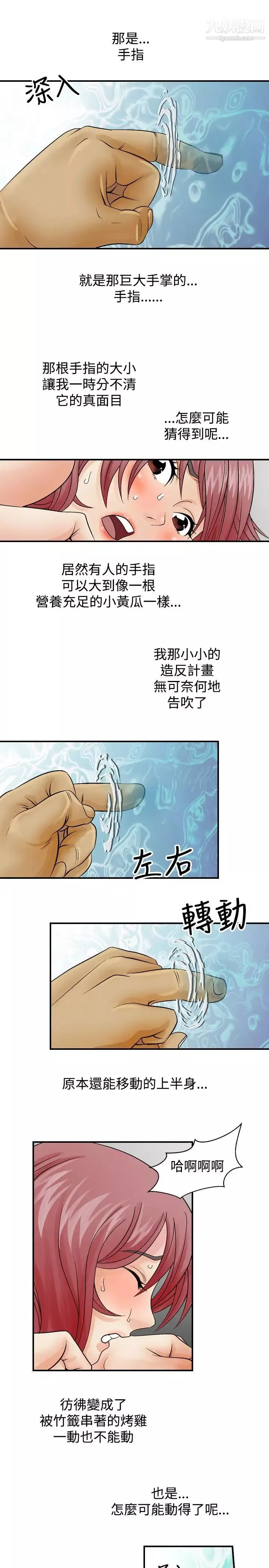 人妻性解放1-2季-第4话 - 图片 15