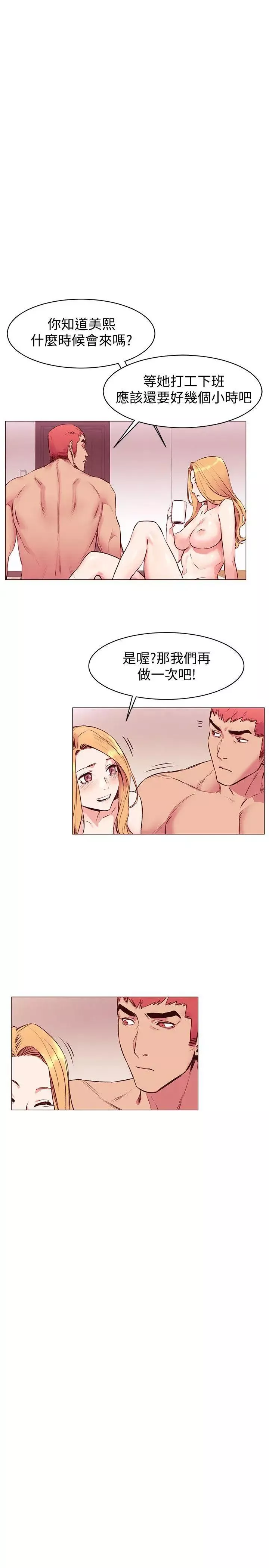 衝突第52話-蛻變後的成炫秀