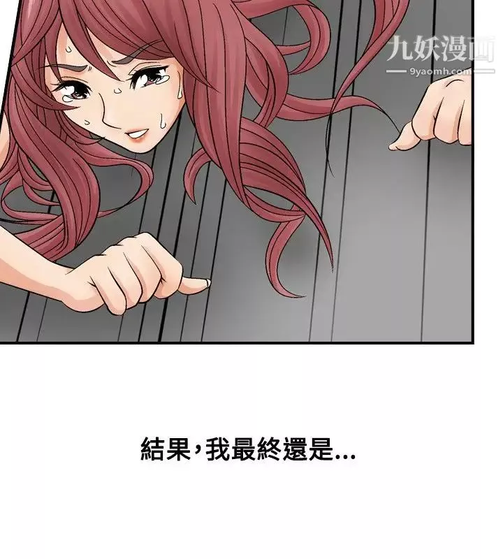 人妻性解放1-2季-第4话 - 图片 18