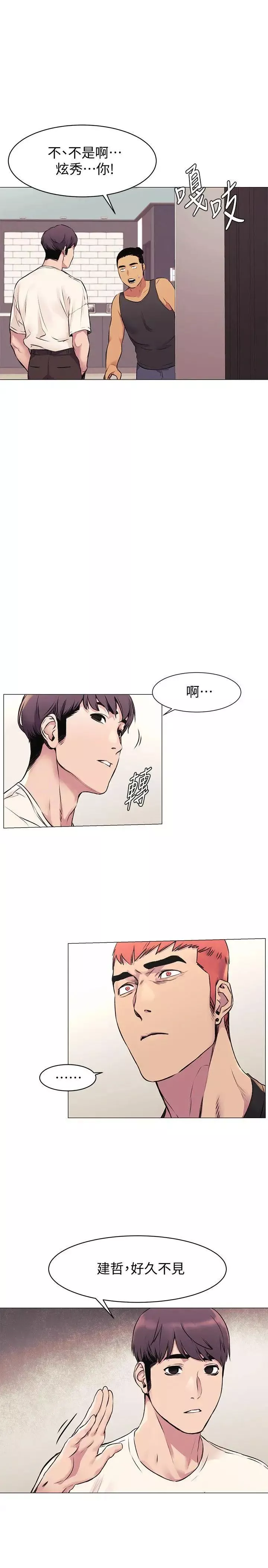衝突第52話-蛻變後的成炫秀