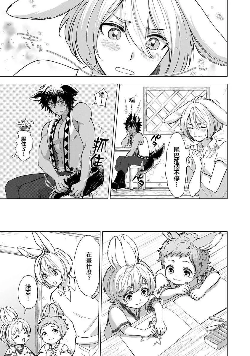 [歩久野トロイ]仆で満たして[中国翻訳]-[歩久野トロイ]仆で満たして[中国翻訳] - 图片 73