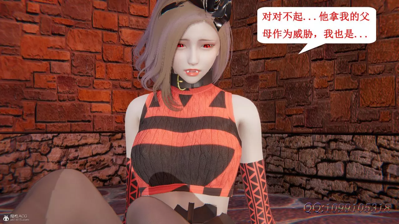 [3D]吸血鬼綠茶媽媽第1-2季第45話-第二季