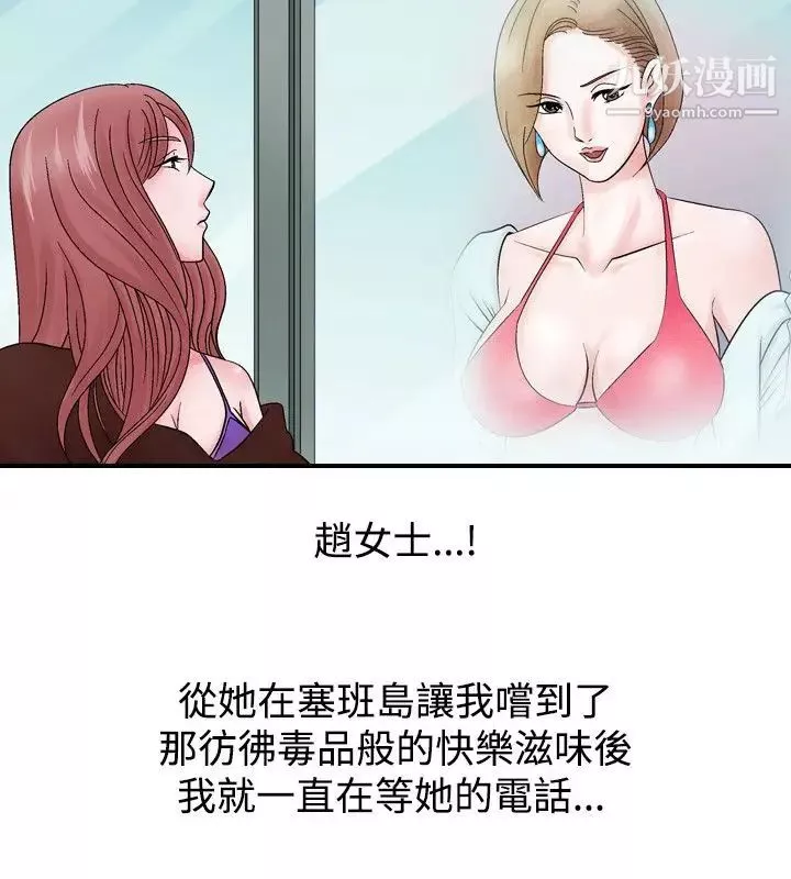 人妻性解放1-2季-第5话 - 图片 6