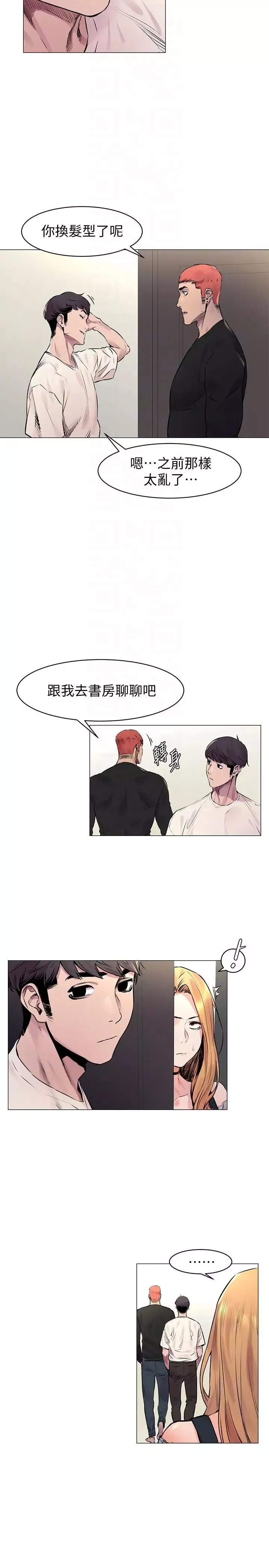 衝突-第53话-新的掠食者诞生 - 图片 7