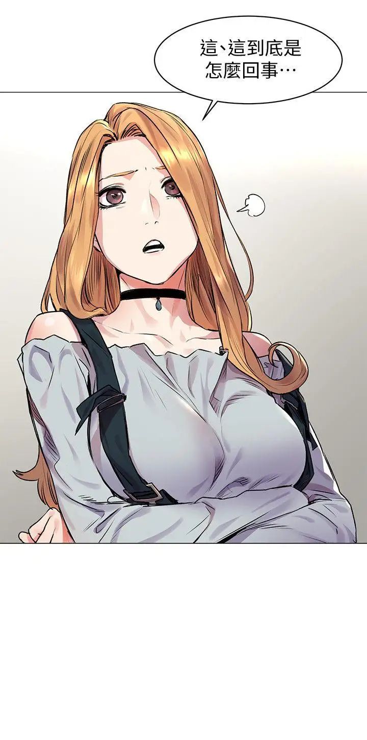 衝突第53话-新的掠食者诞生