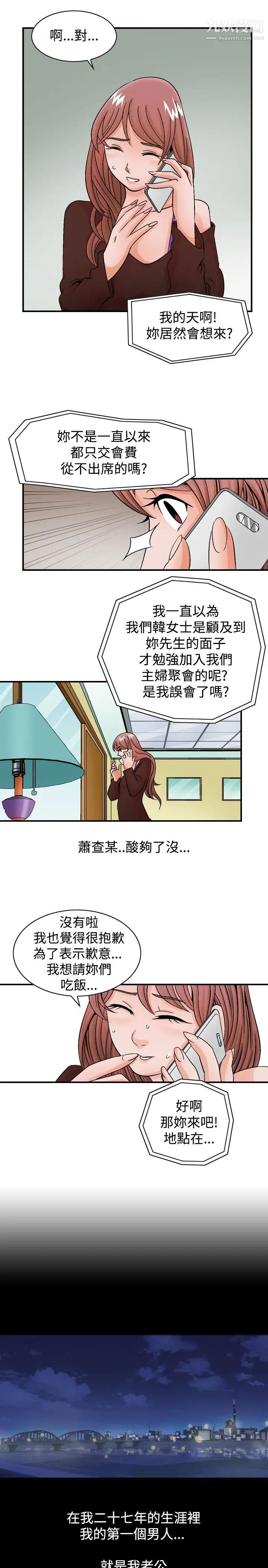 人妻性解放1-2季第5話