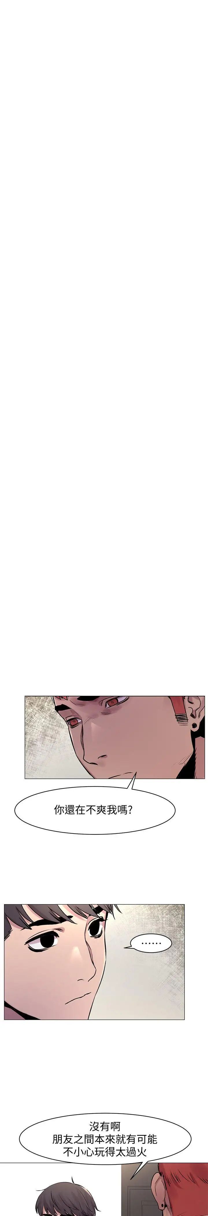 衝突第53话-新的掠食者诞生