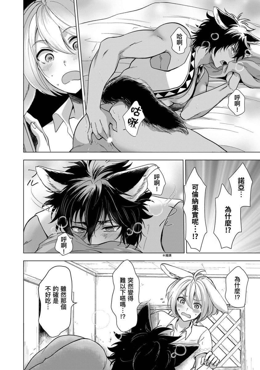 [歩久野トロイ]僕で満たして[中國翻訳][歩久野トロイ]僕で満たして[中國翻訳]