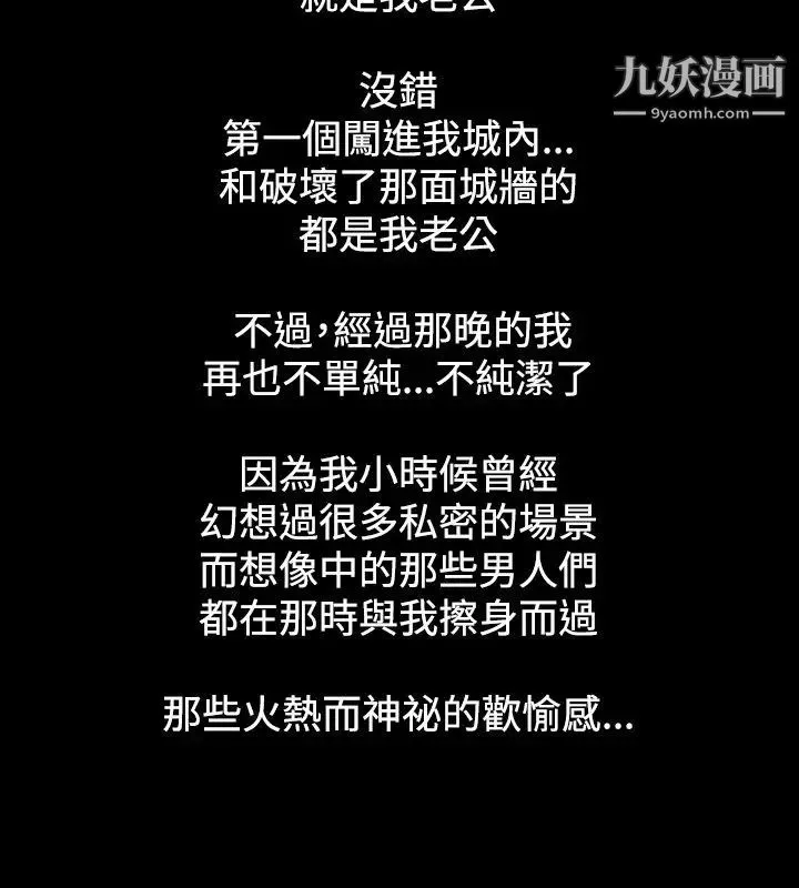 人妻性解放1-2季-第5话 - 图片 10