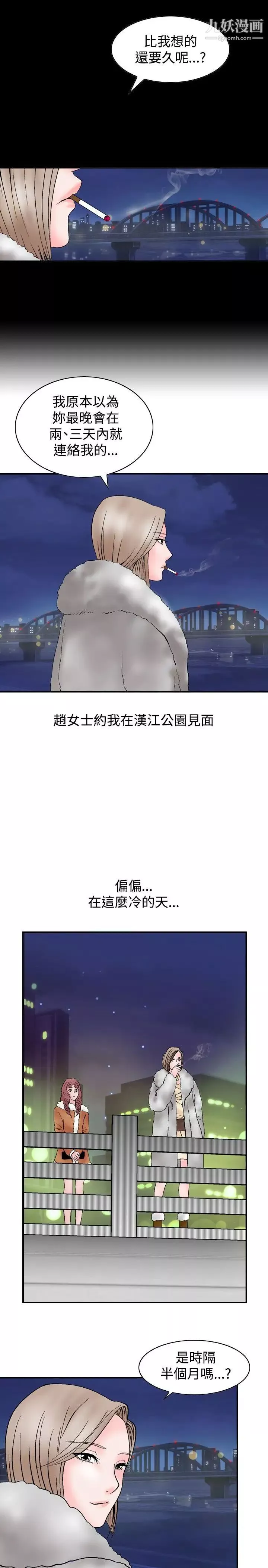 人妻性解放1-2季-第5话 - 图片 11