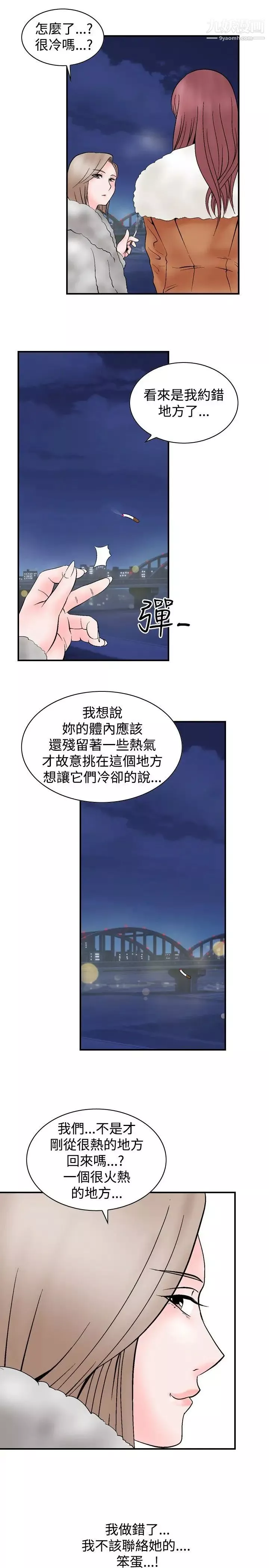人妻性解放1-2季-第5话 - 图片 13