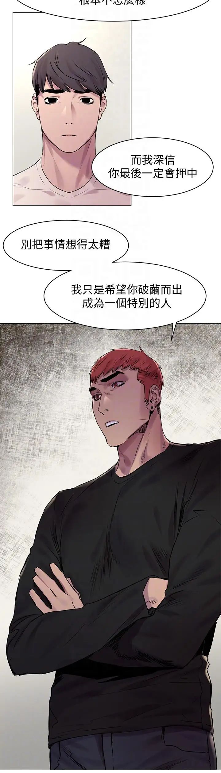 衝突第53话-新的掠食者诞生