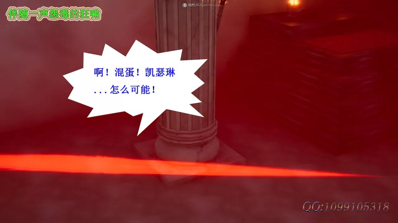 [3D]吸血鬼绿茶妈妈第1-2季-第45话-第二季 - 图片 77