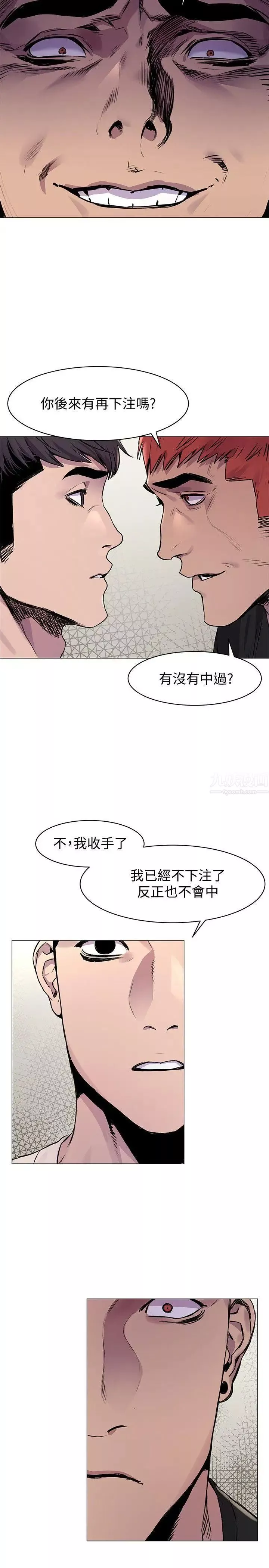 衝突第53話-新的掠食者誕生